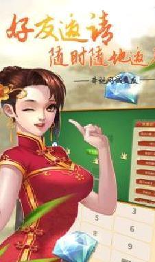 边锋湖州麻将 v2.1安卓最新版