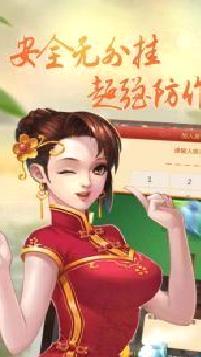 边锋湖州麻将 v2.1安卓最新版