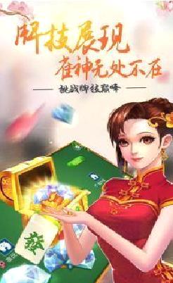 边锋湖州麻将 v2.1安卓最新版