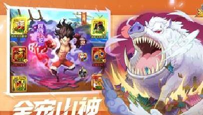 航海王强者之路 九游版v2.5.6