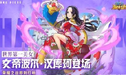 航海王强者之路 九游版v2.5.6