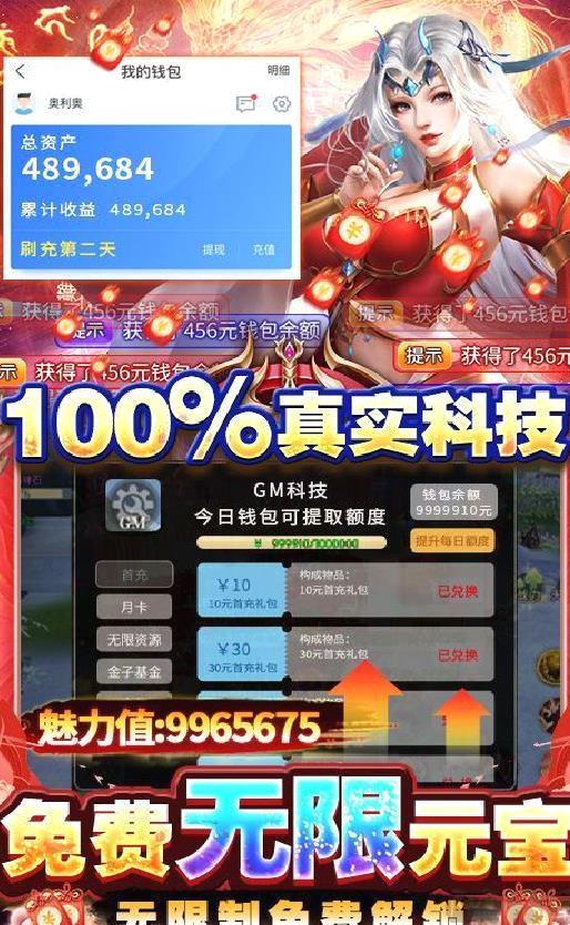 永恒仙域 gm破解刷充 破解版