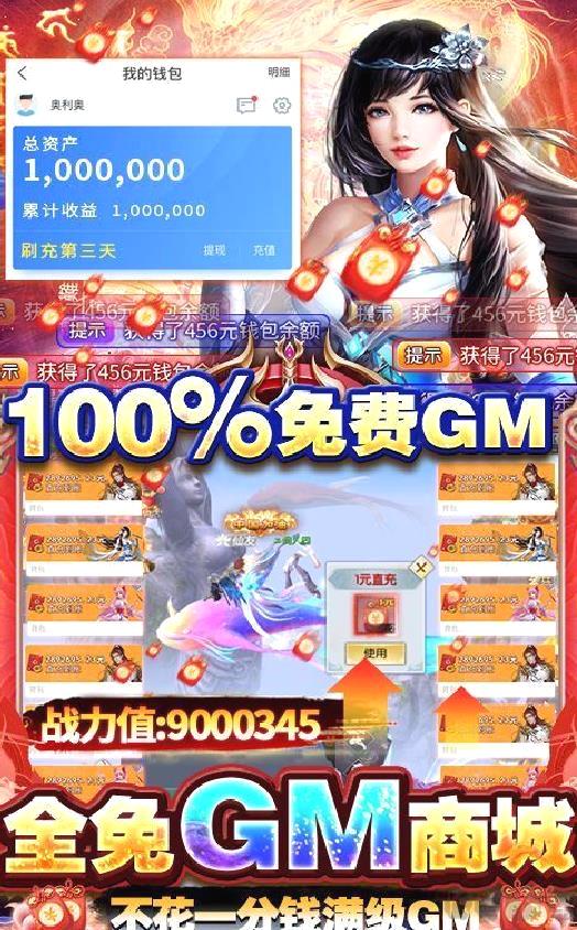 永恒仙域 gm破解刷充 破解版