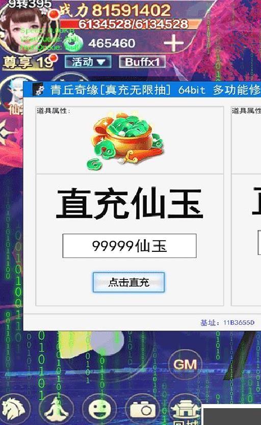 青丘奇缘 真充无限抽 免费充值