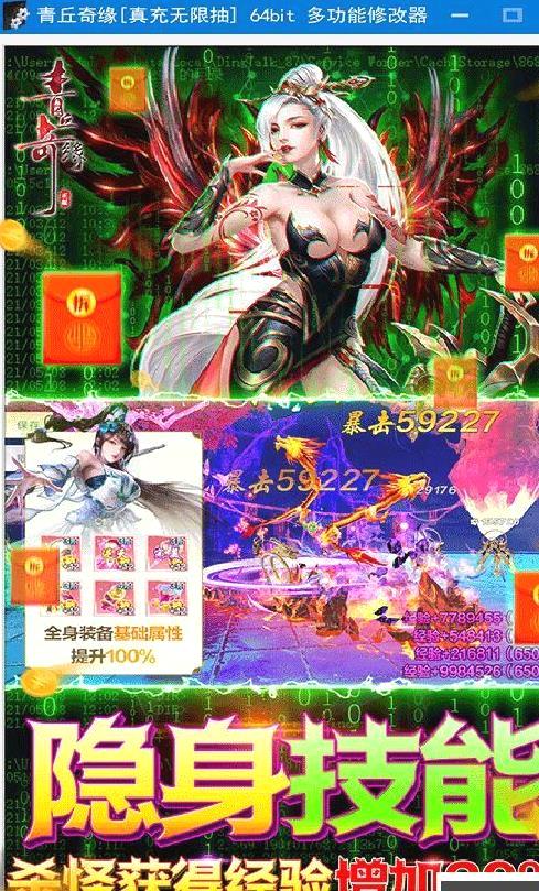 青丘奇缘 真充无限抽 免费充值