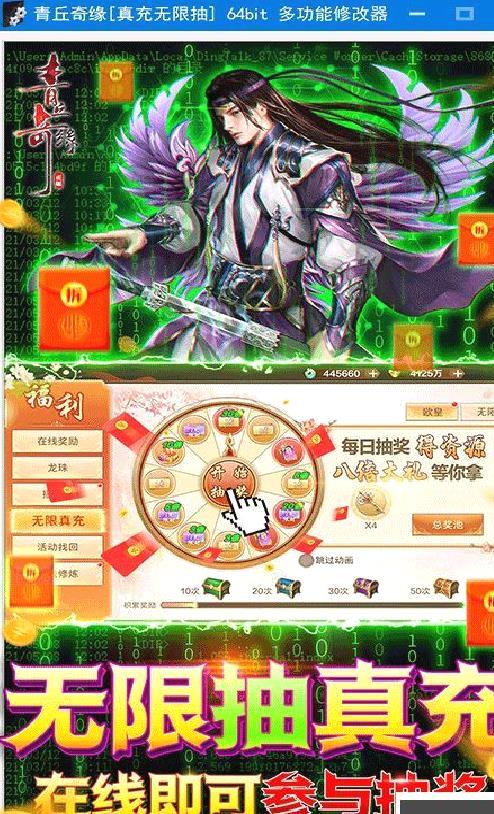 青丘奇缘 真充无限抽 免费充值
