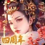 宫廷计手游 破解版v1.5.8