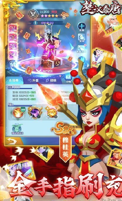 楚汉秦唐 刷充送全将 变态福利版