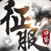 口袋征服手游 官方版v1.1.0.9