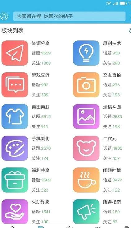 软天空APP 安卓版v8.0.6