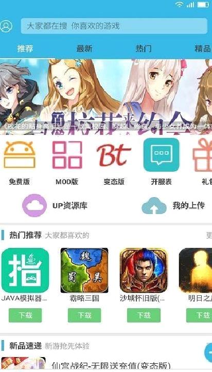 软天空APP 安卓版v8.0.6
