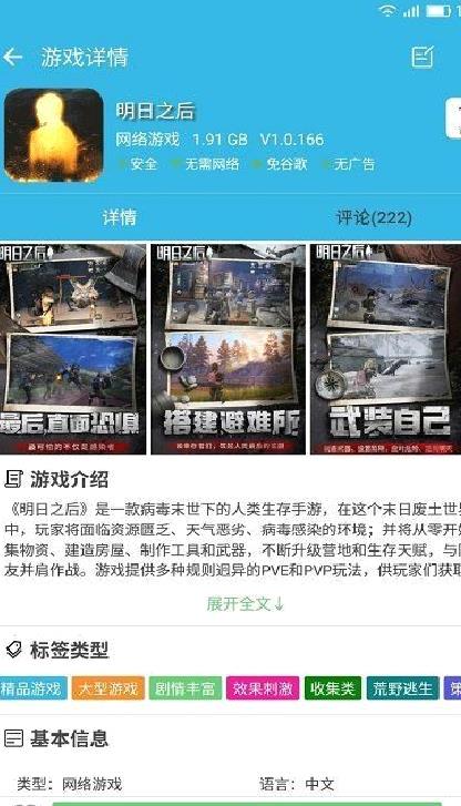软天空APP 安卓版v8.0.6