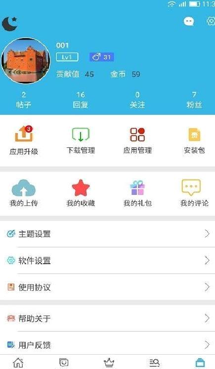 软天空APP 安卓版v8.0.6