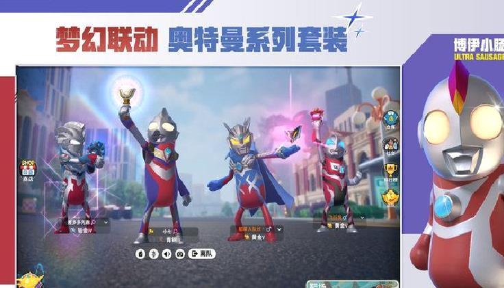 下载香肠派对正版游戏 v13.31最新版