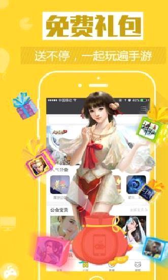 游戏猫手游平台 官方安卓版