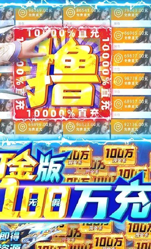剑武 gm撸百万充 无限福利版