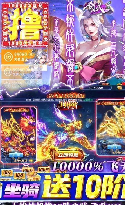 剑武 gm撸百万充 无限福利版