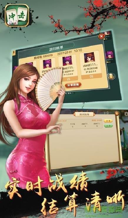 约牌冲击麻将[暂未上线] v1.1.3安卓版