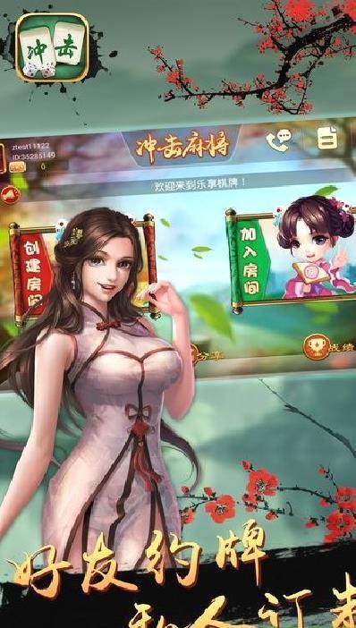 约牌冲击麻将[暂未上线] v1.1.3安卓版