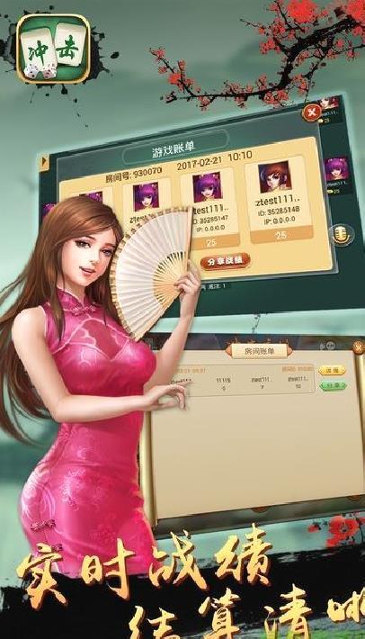 约牌冲击麻将[暂未上线] v1.2.1安卓最新版