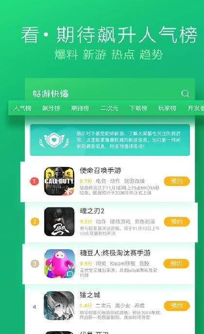 好游快爆APP v1.5.6安卓最新版
