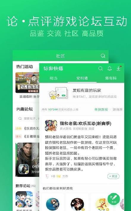 好游快爆APP v1.5.6安卓最新版