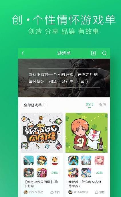 好游快爆APP v1.5.6安卓最新版
