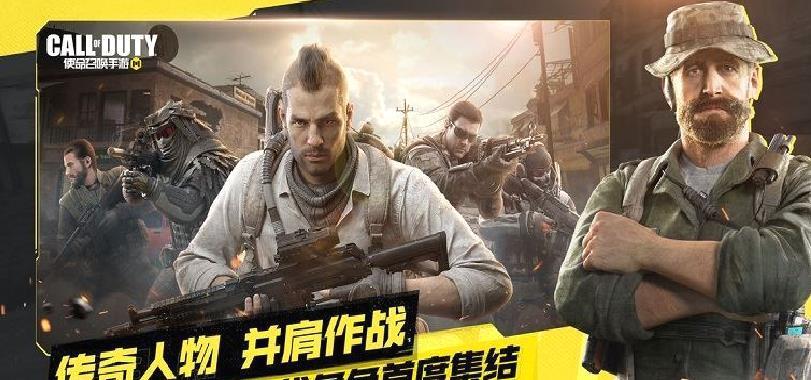使命召唤 安卓版v1.9.32