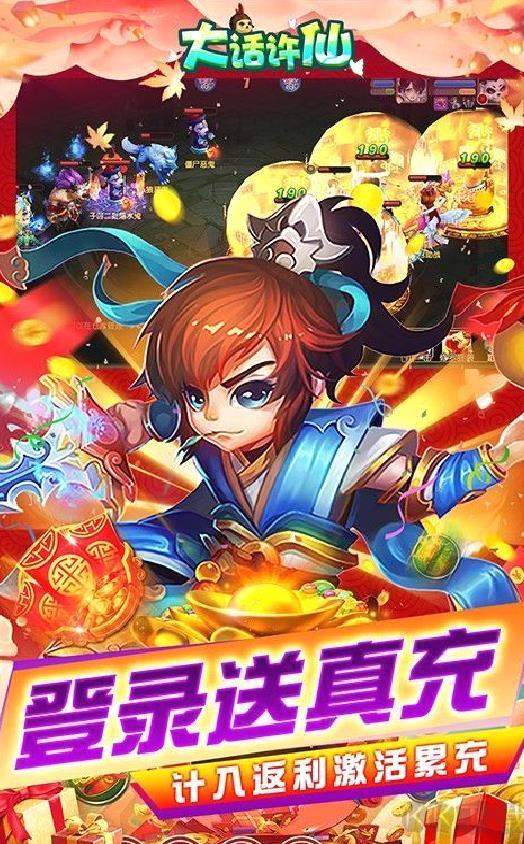 大话许仙 送免费直充 gm版