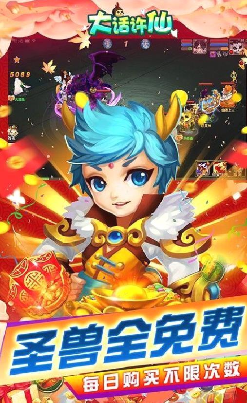 大话许仙 送免费直充 gm版