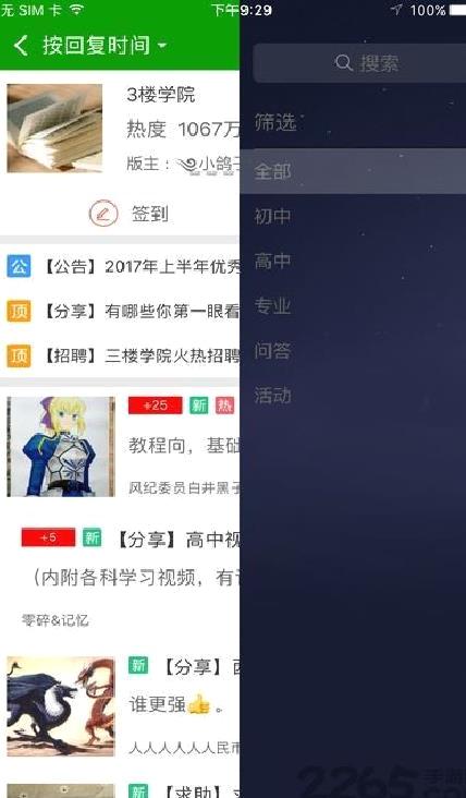 葫芦侠APP v4.1.1.6.4 安卓绿色版