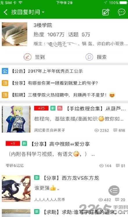 葫芦侠APP v4.1.1.6.4 安卓绿色版