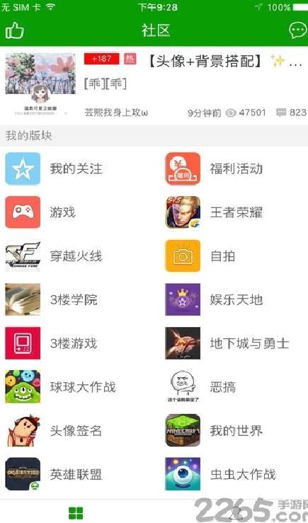 葫芦侠APP v4.1.1.6.4 安卓绿色版