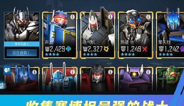 变形金刚百炼为战无限水晶 安卓版v8.3.2