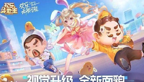欢乐斗地主 安卓版v7.192.001