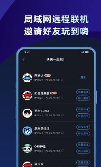 蒲公英联机平台 安卓版v2.4.1