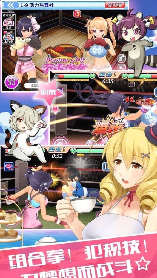 拳击少女游戏 破解版v2.5(暂未上线)