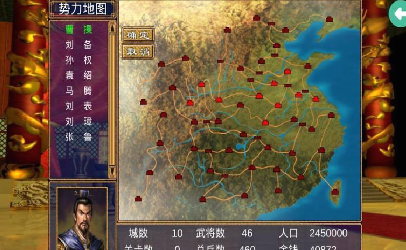 三国群英传霸王之业 安卓版v1.06
