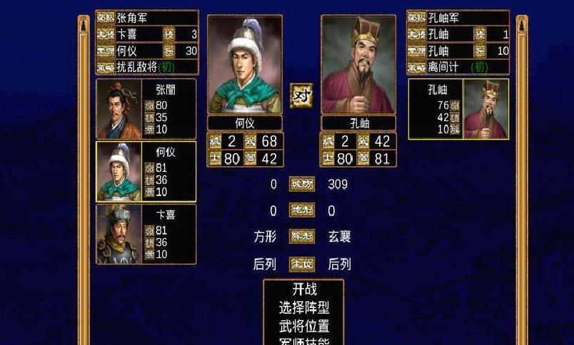 三国群英传霸王之业 安卓版v1.06