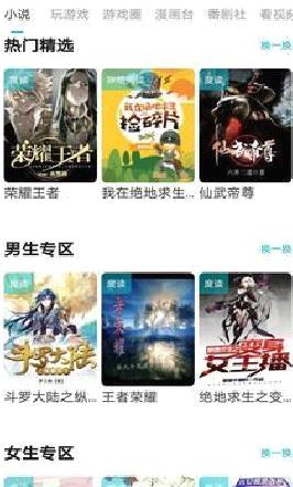 游帮帮APP 最新版v5.3.1