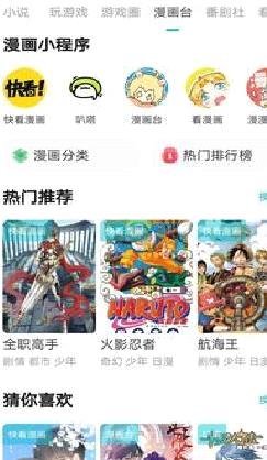 游帮帮APP 最新版v5.3.1