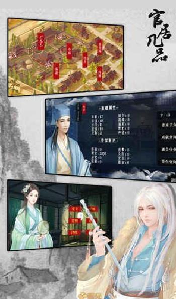 官居几品金手指 安卓版v1.0.2