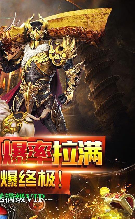 皓月屠龙 倍攻神器 福利版