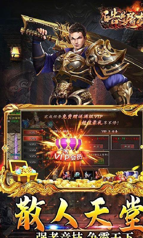 皓月屠龙 倍攻神器 福利版
