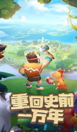 兽兽军团手游 最新版v2.1.0.0