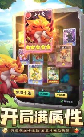 兽兽军团手游 最新版v2.1.0.0