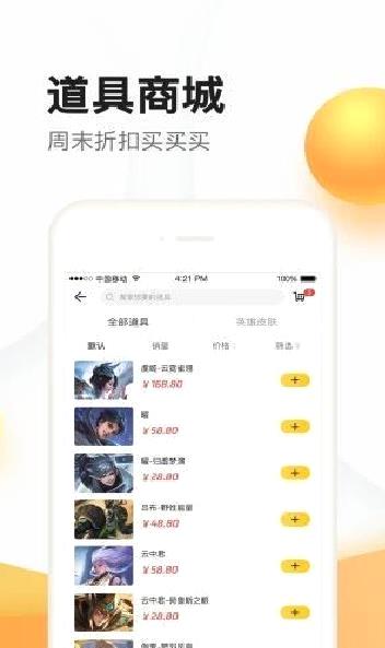 掌上道聚城 安卓版v4.5.1.0