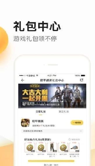 掌上道聚城 安卓版v4.5.1.0