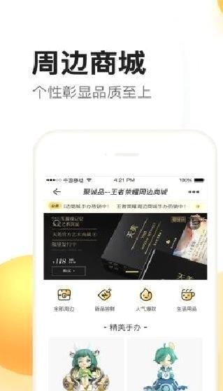 掌上道聚城 安卓版v4.5.1.0