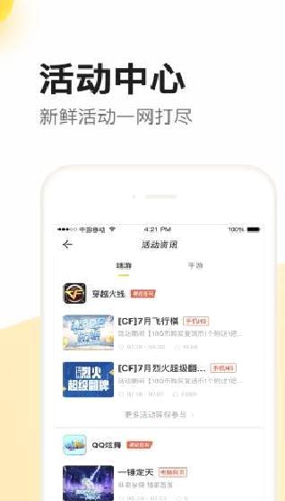 掌上道聚城 安卓版v4.5.1.0